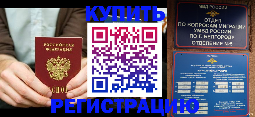 прописка 2025 в Мамадыше