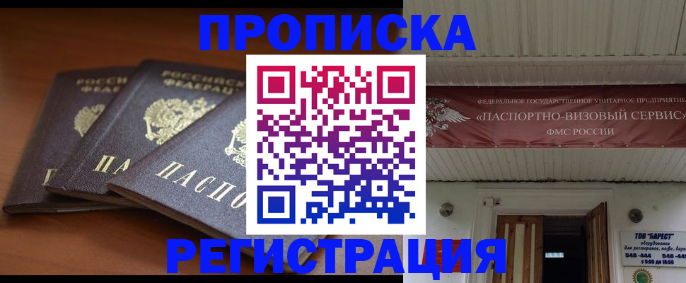 временная регистрация адрес в Мамадыше