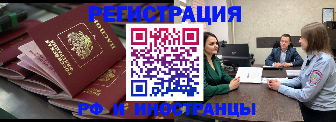прописка для кредита в Мамадыше