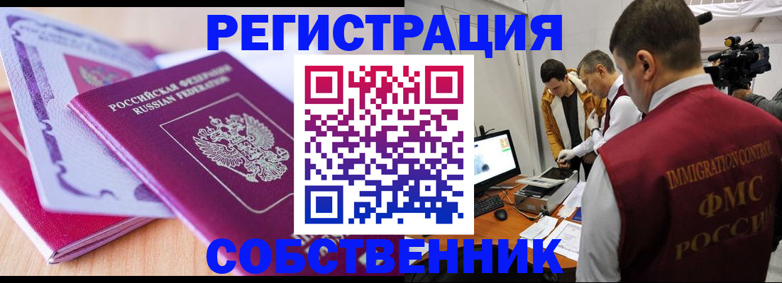 миграционный учет в Мамадыше
